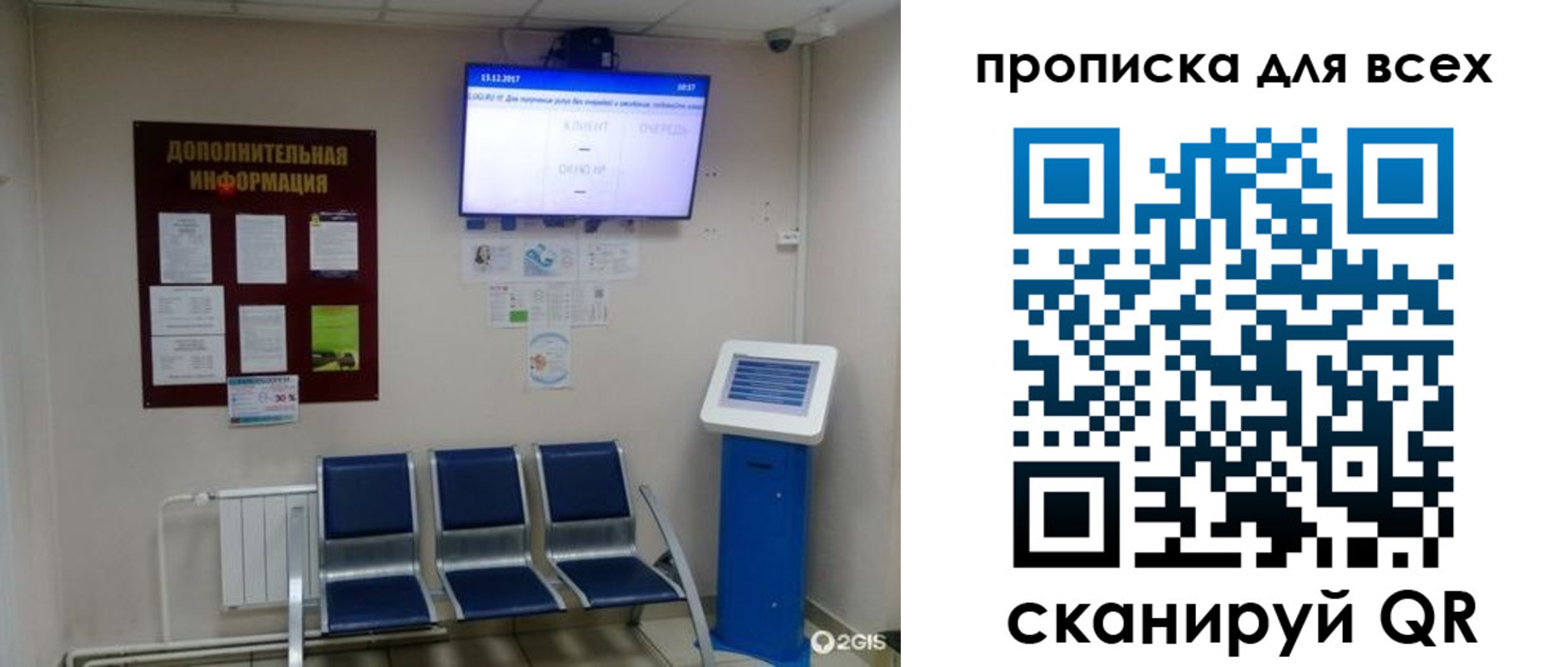 прописка ребенка в Пугачёве