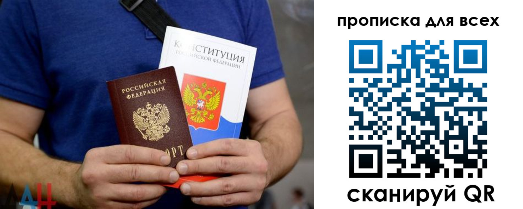 прописка штамп в Пугачёве