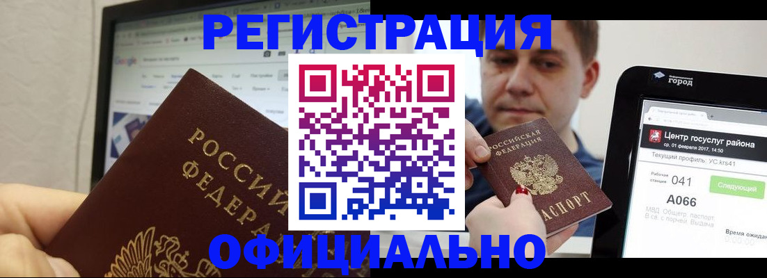 временная регистрация для школы в Пугачёве