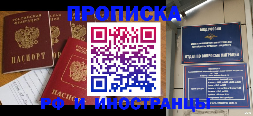 временная регистрация в квартире в Пугачёве