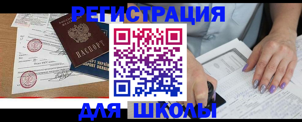 купить прописку в Пугачёве