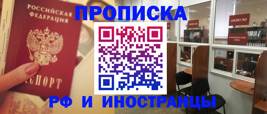 временная регистрация собственник в Пугачёве