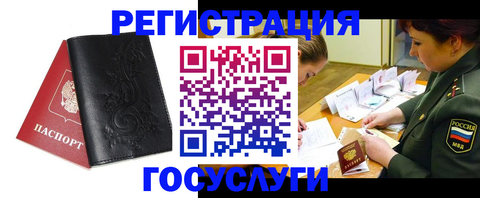 временная регистрация для школы в Пугачёве
