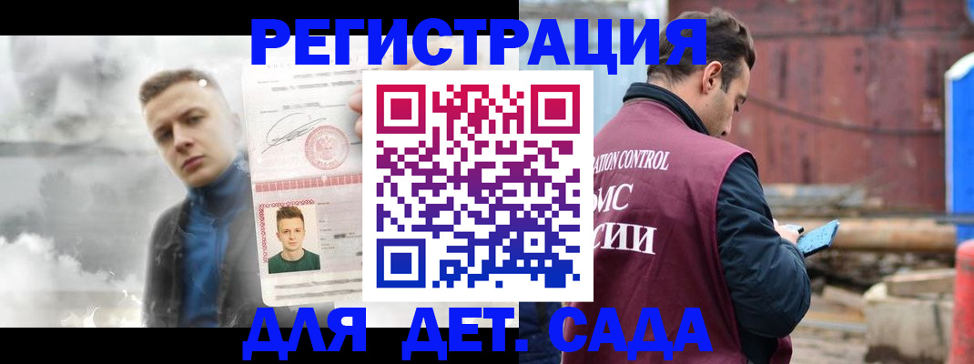 прописка от собственника в Пугачёве