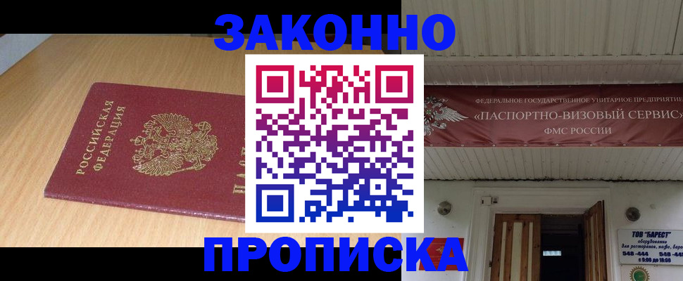 временная регистрация для всех в Пугачёве