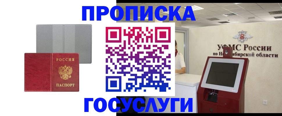 прописка паспорт в Пугачёве