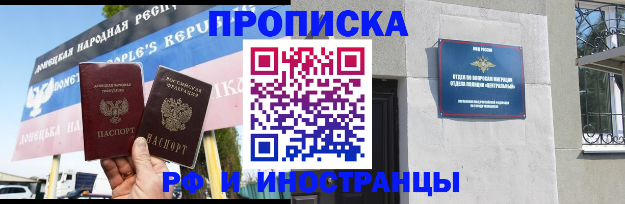 временная регистрация недорого в Пугачёве