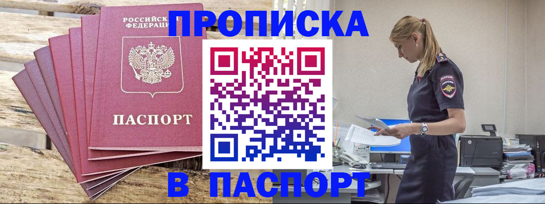 временная регистрация для всех в Пугачёве